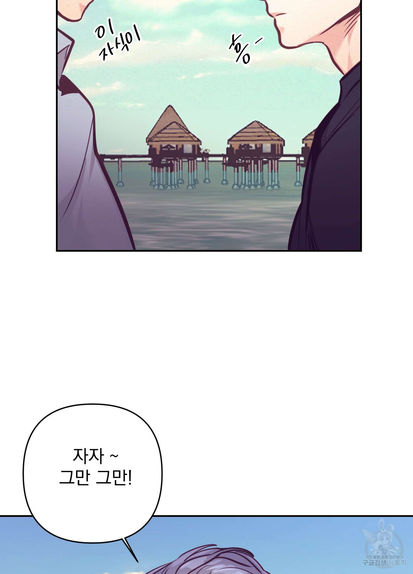 가정부의 사정 외전 10화 9