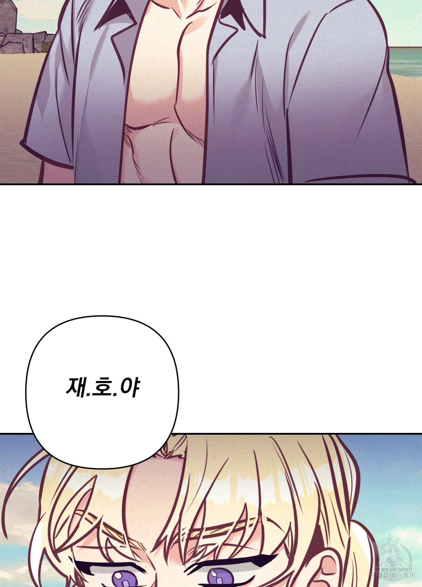 가정부의 사정 외전 10화 13