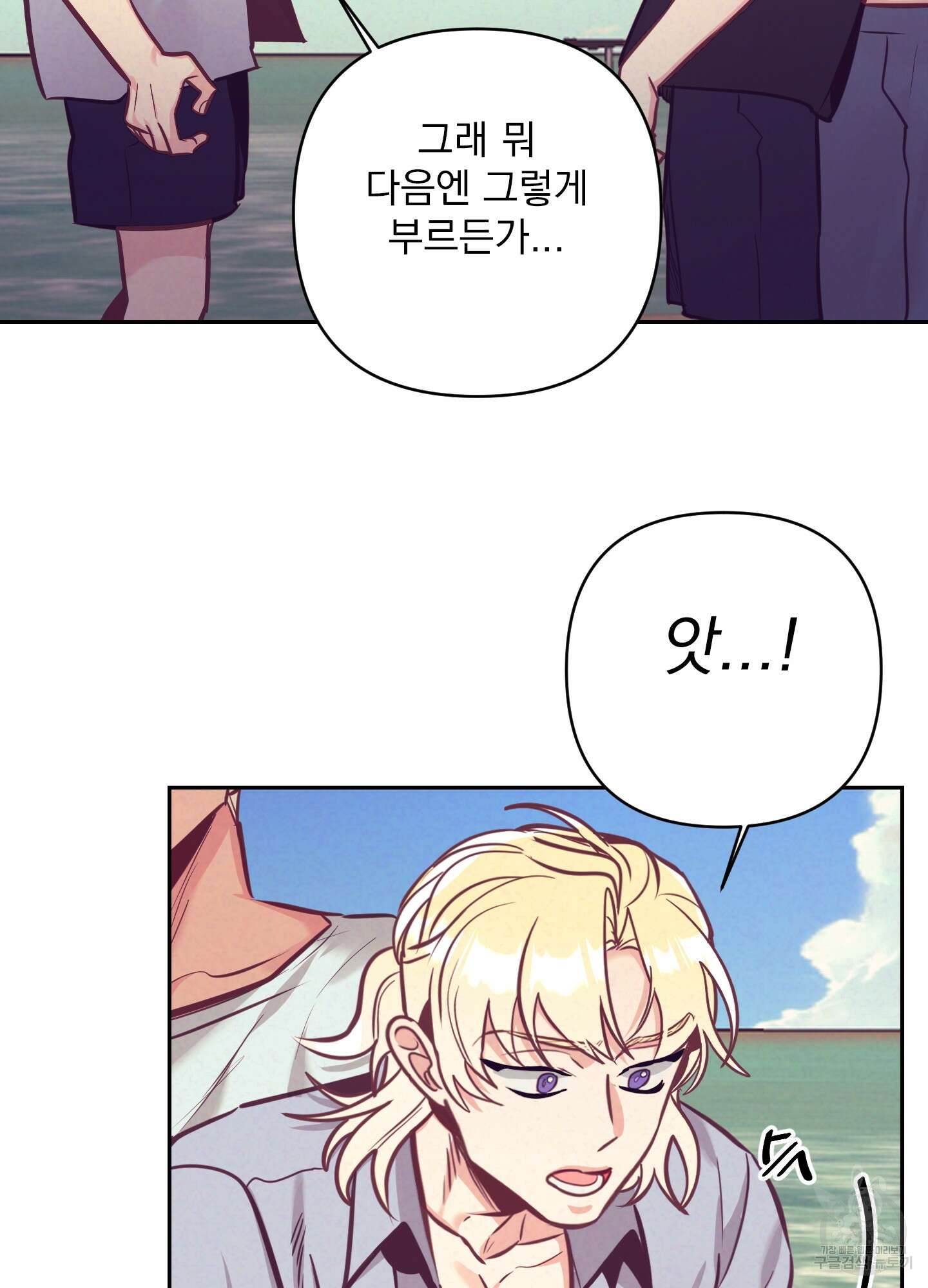 가정부의 사정 외전 10화 17