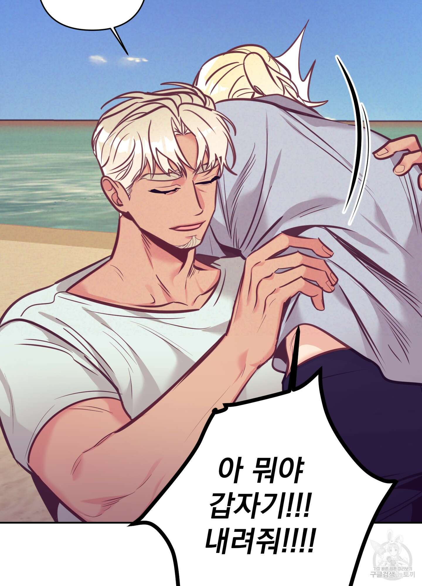 가정부의 사정 외전 10화 19
