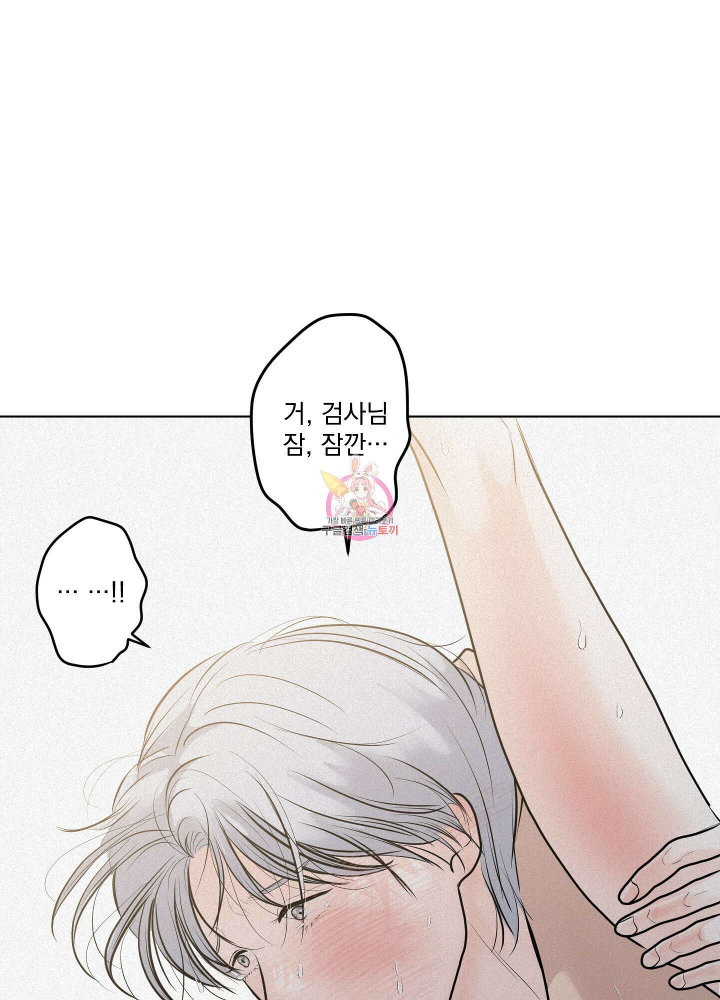 염원하소서 21화 1