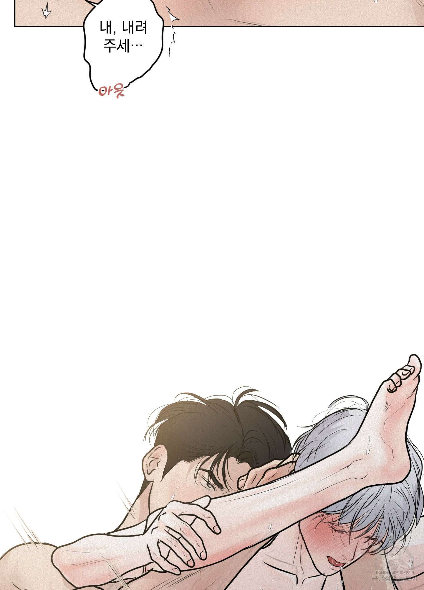 염원하소서 21화 5