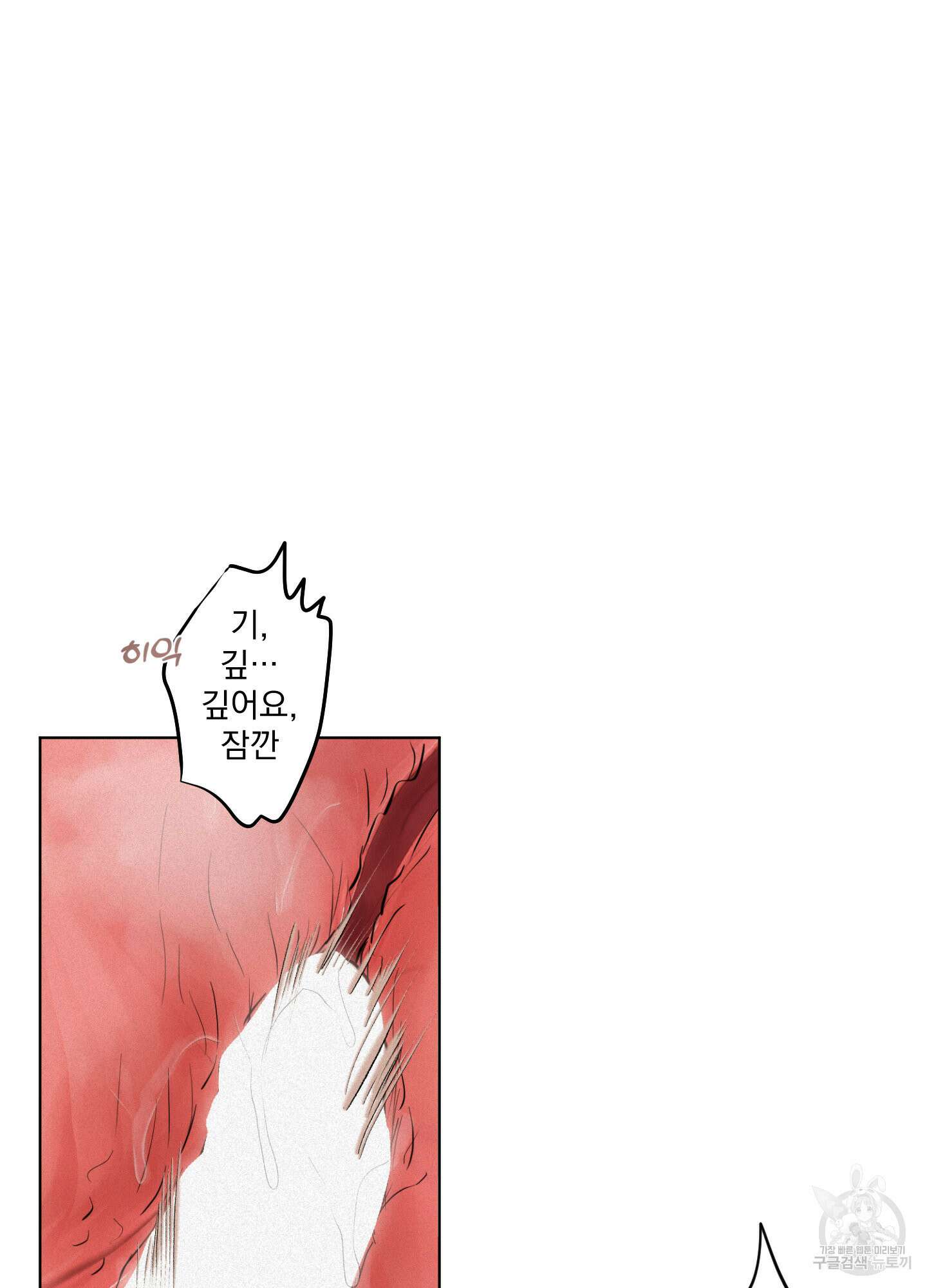 염원하소서 21화 7