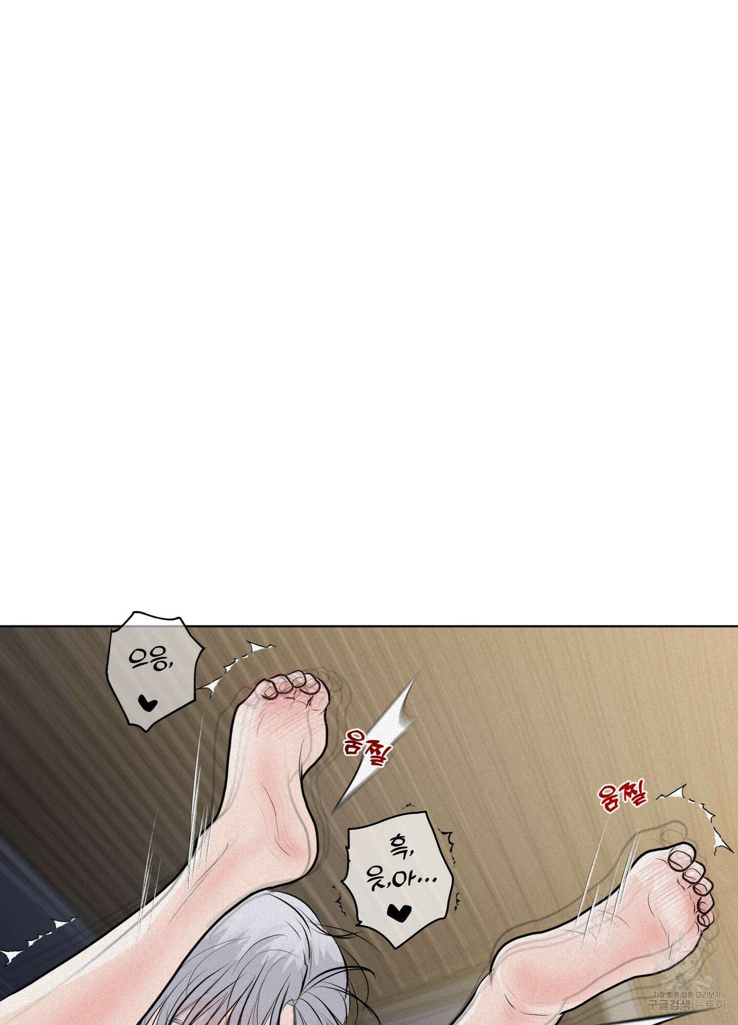 염원하소서 21화 9