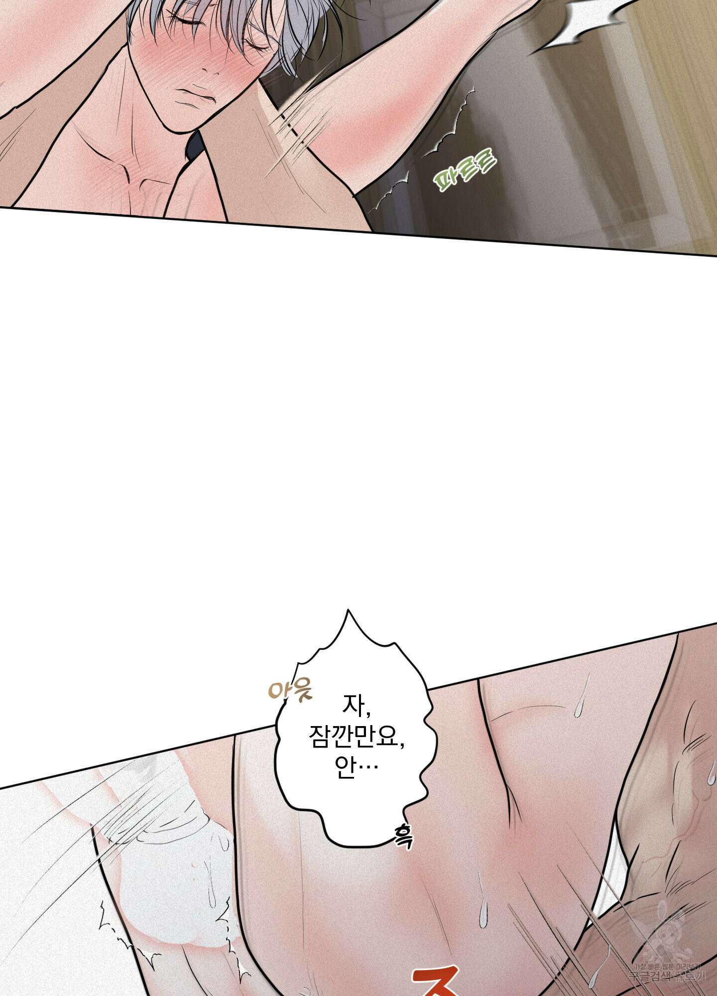 염원하소서 21화 10