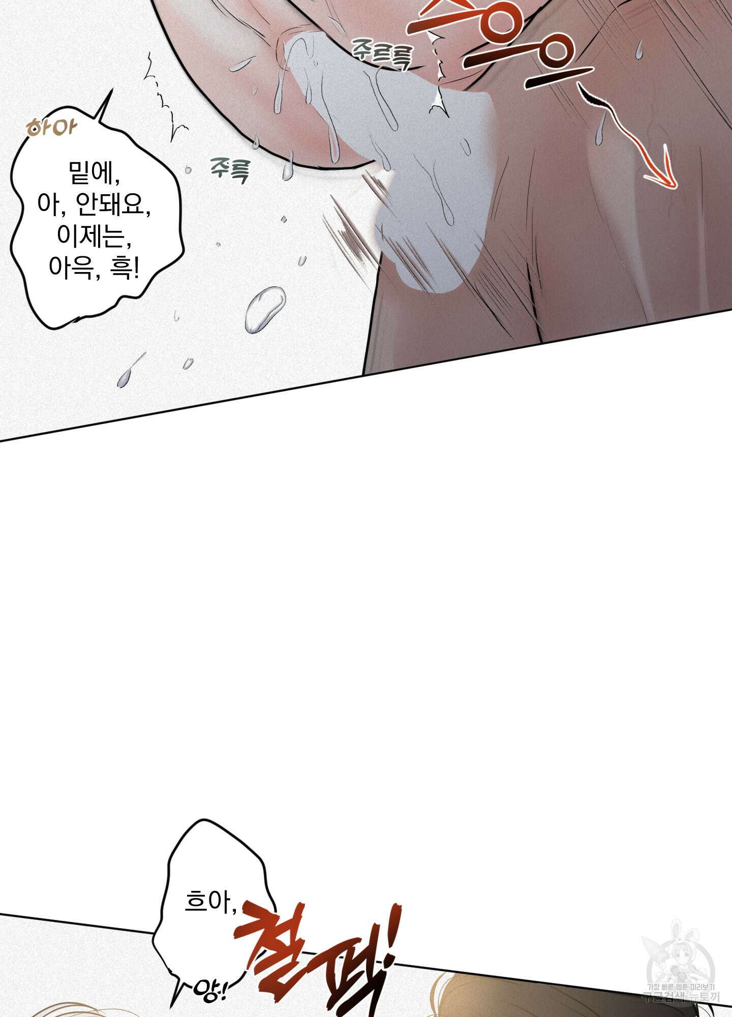 염원하소서 21화 11