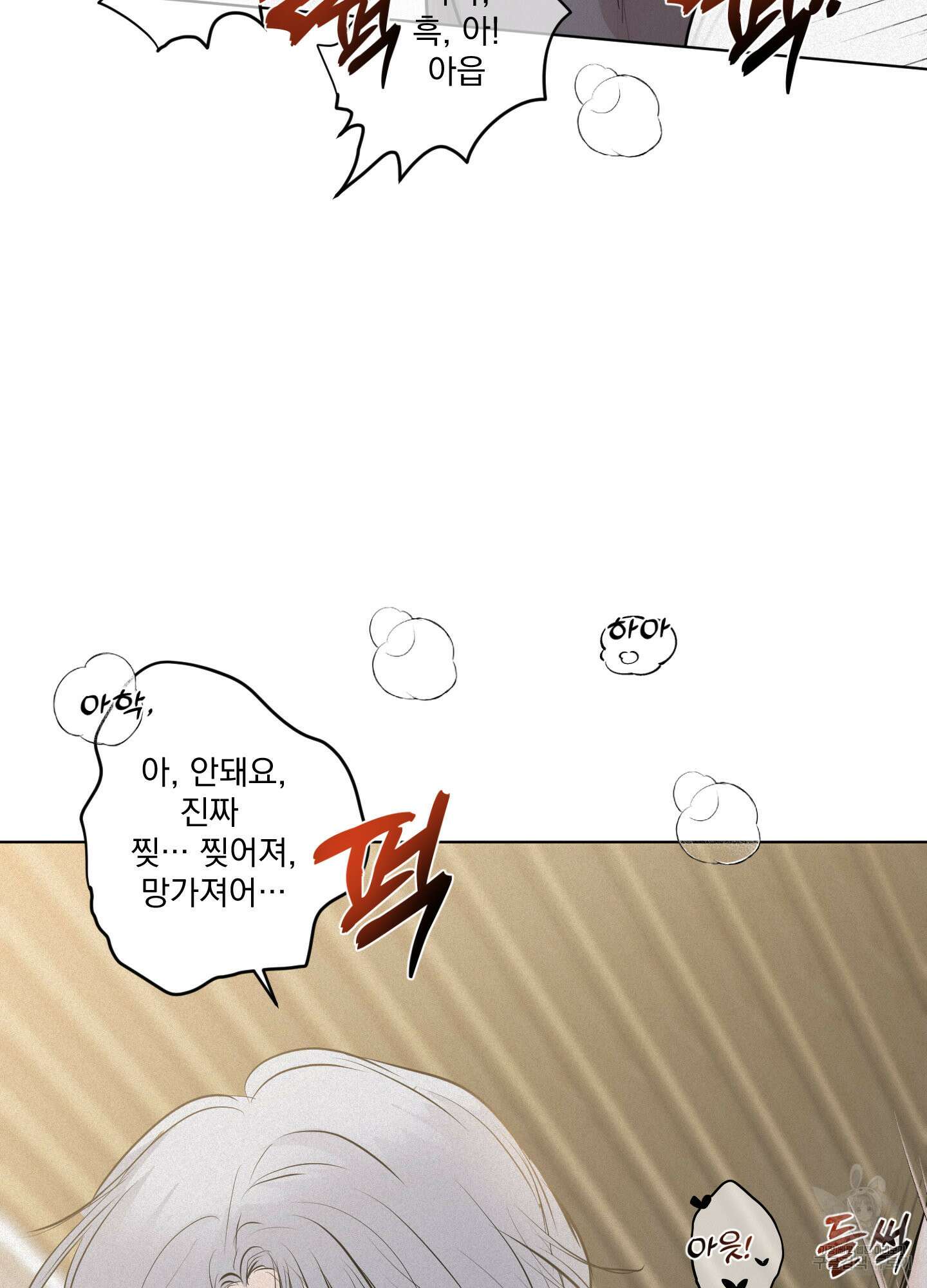 염원하소서 21화 13