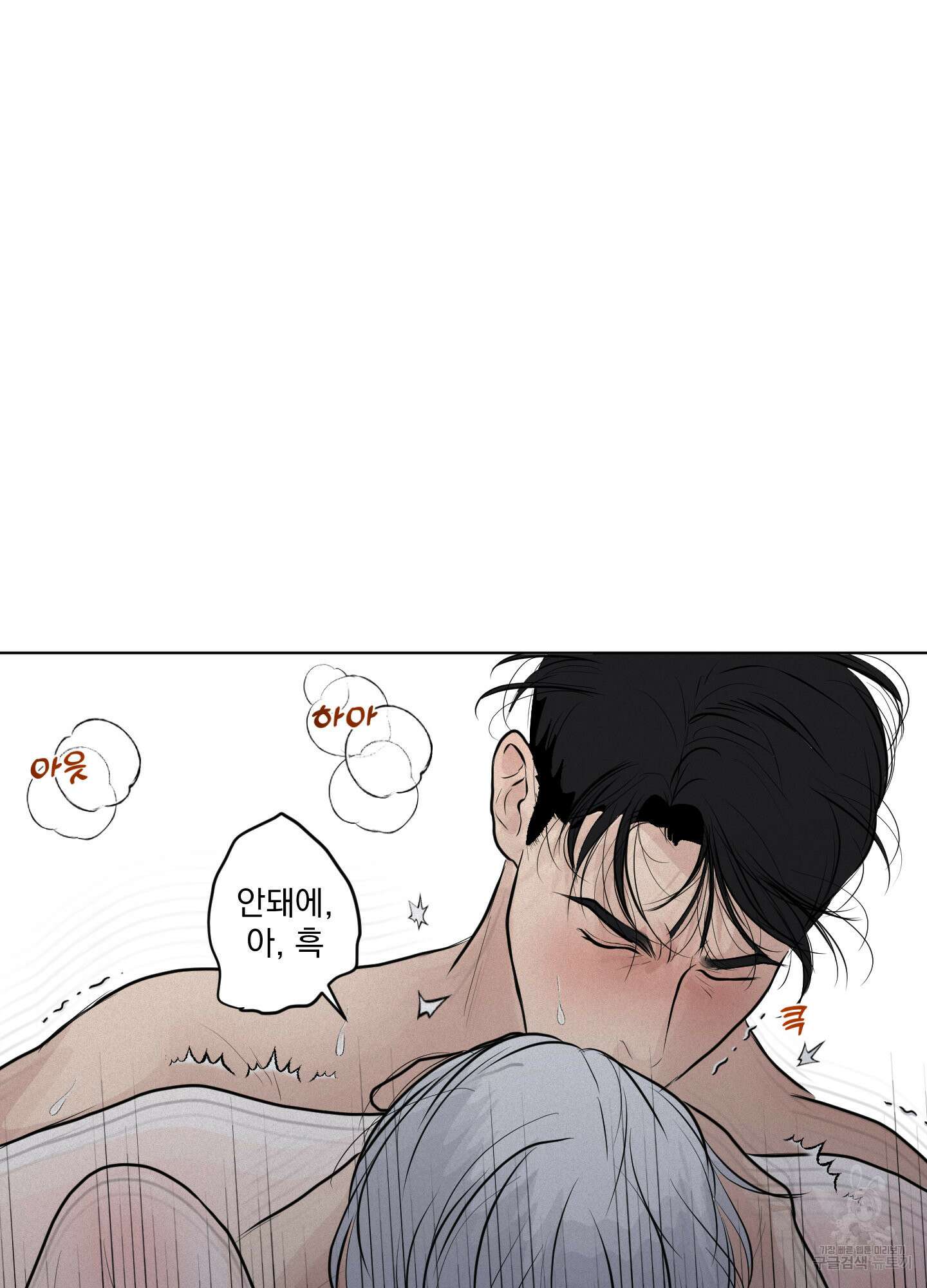 염원하소서 21화 15