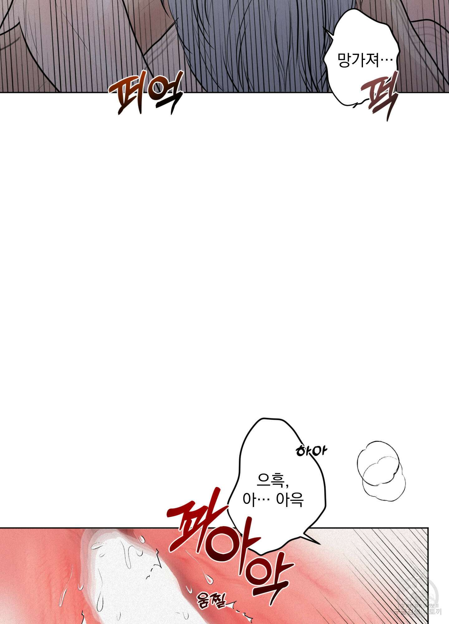 염원하소서 21화 16