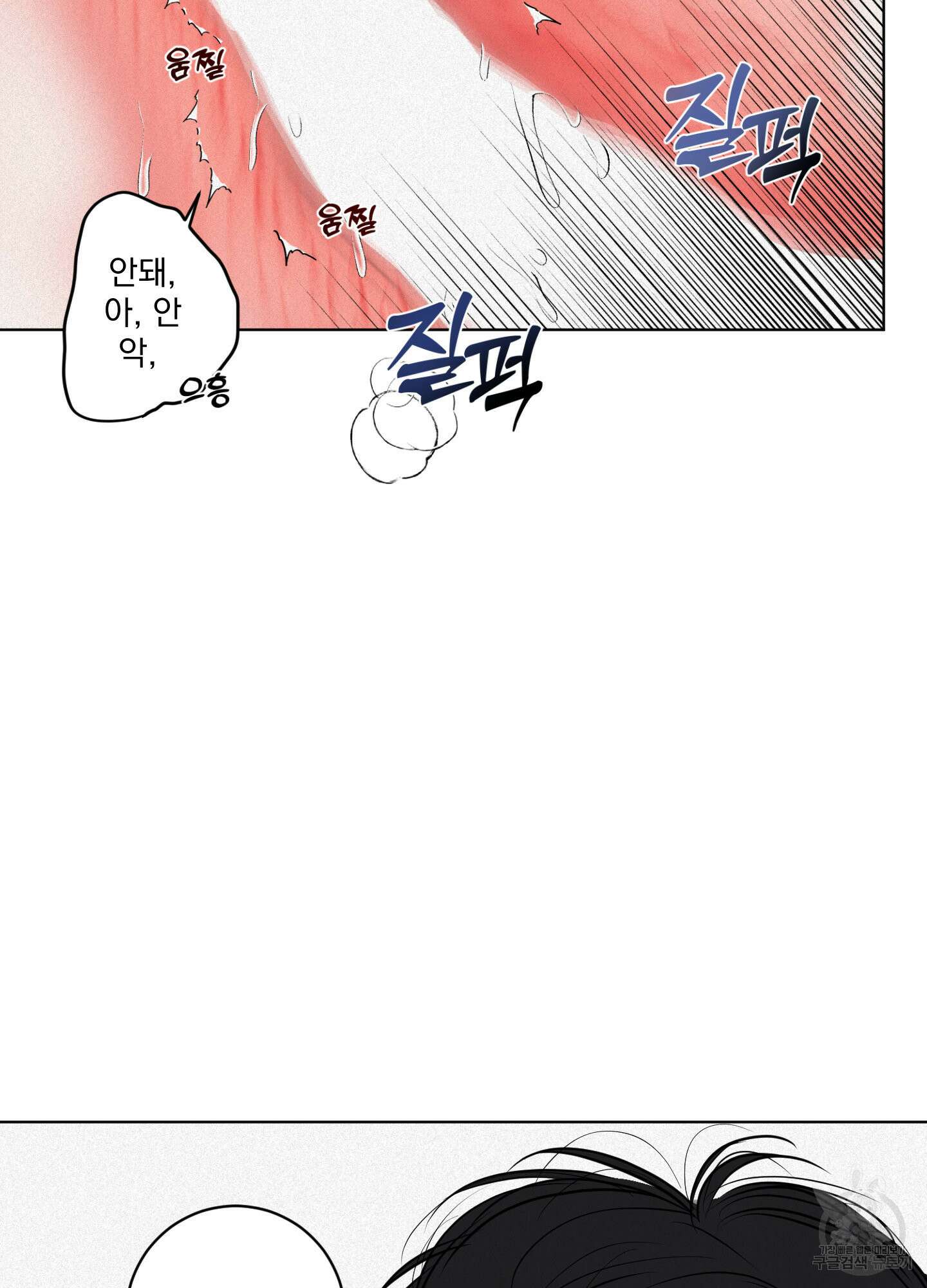 염원하소서 21화 17