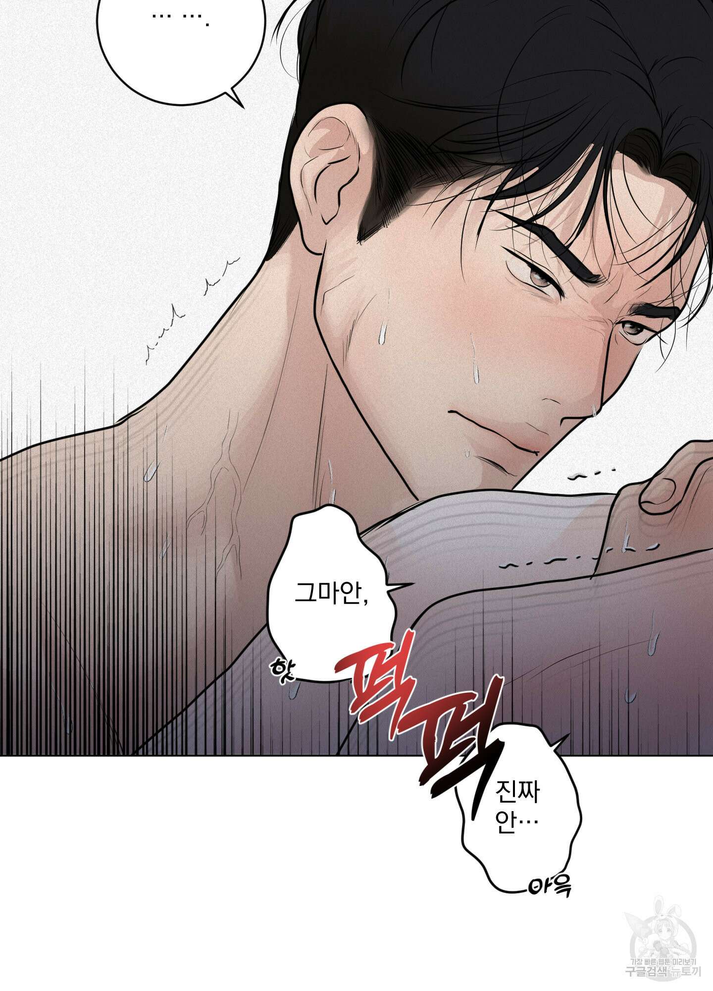 염원하소서 21화 18