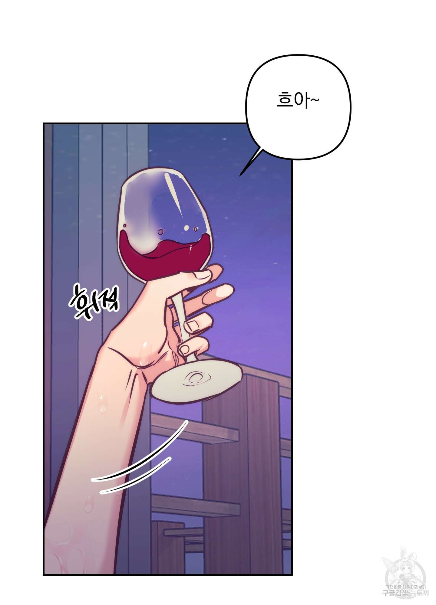 가정부의 사정 외전 18화 2