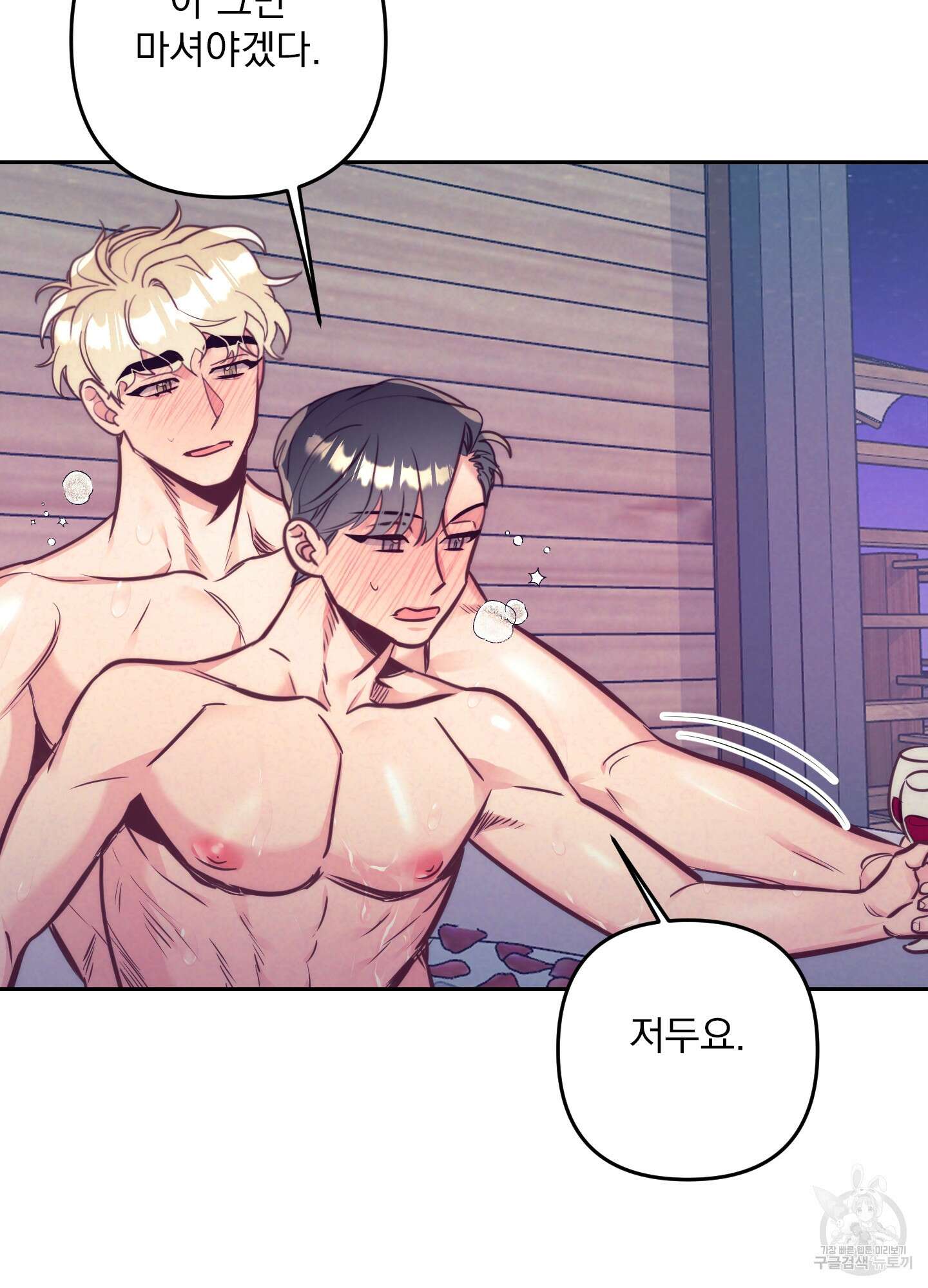 가정부의 사정 외전 18화 6