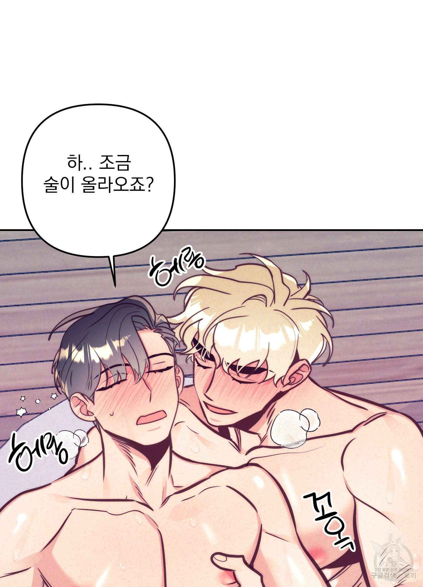 가정부의 사정 외전 18화 7