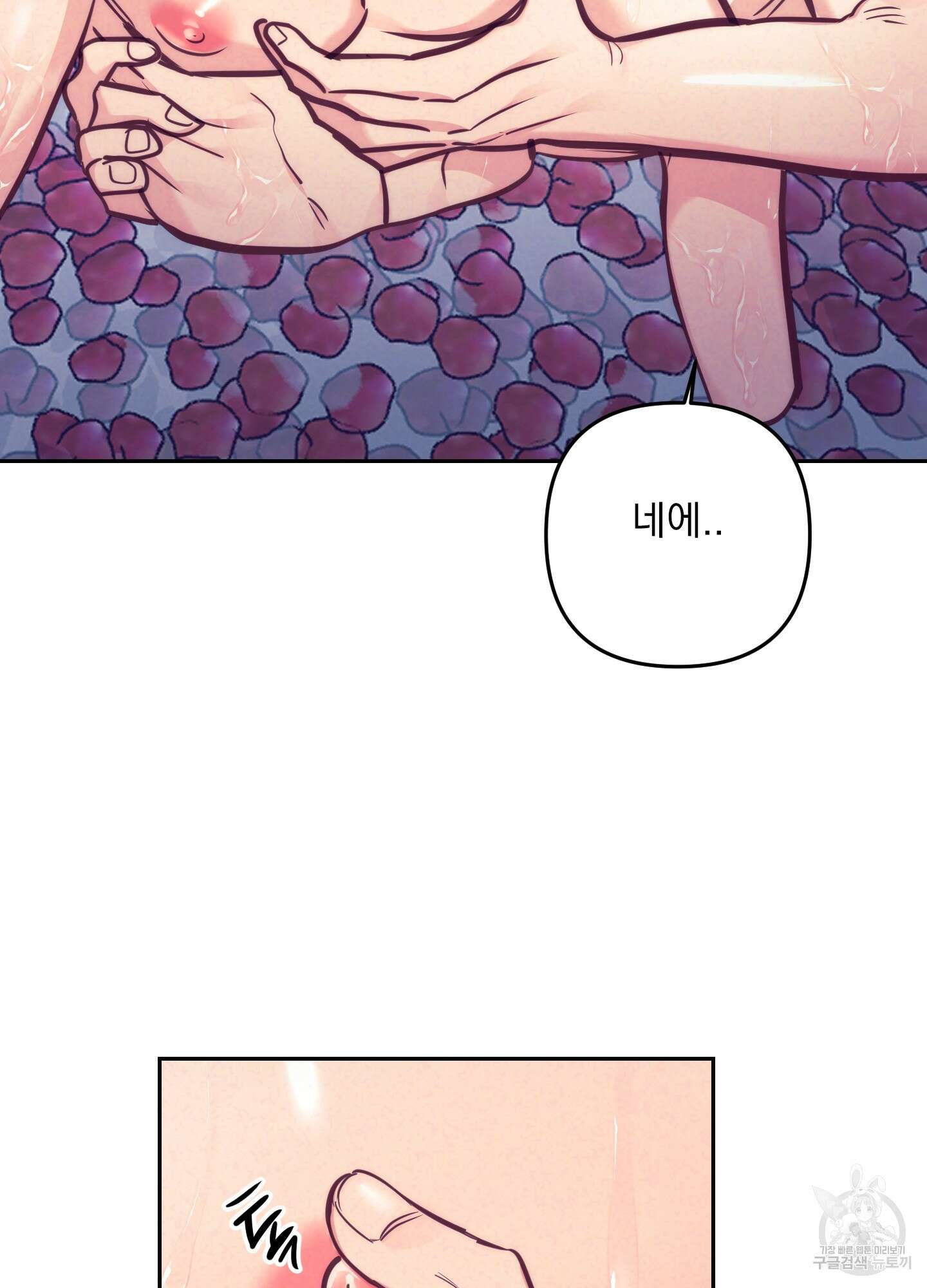 가정부의 사정 외전 18화 8