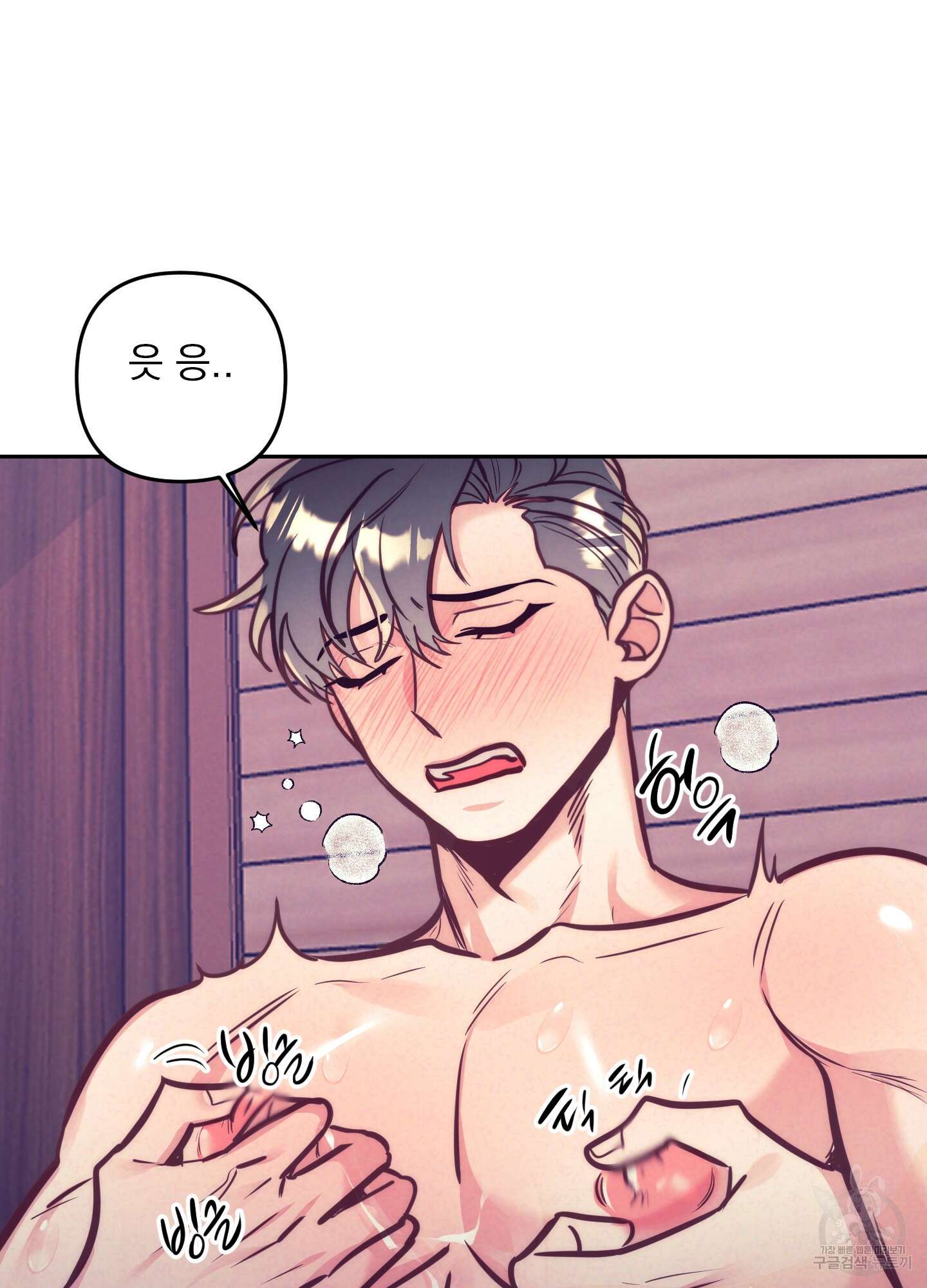 가정부의 사정 외전 18화 17