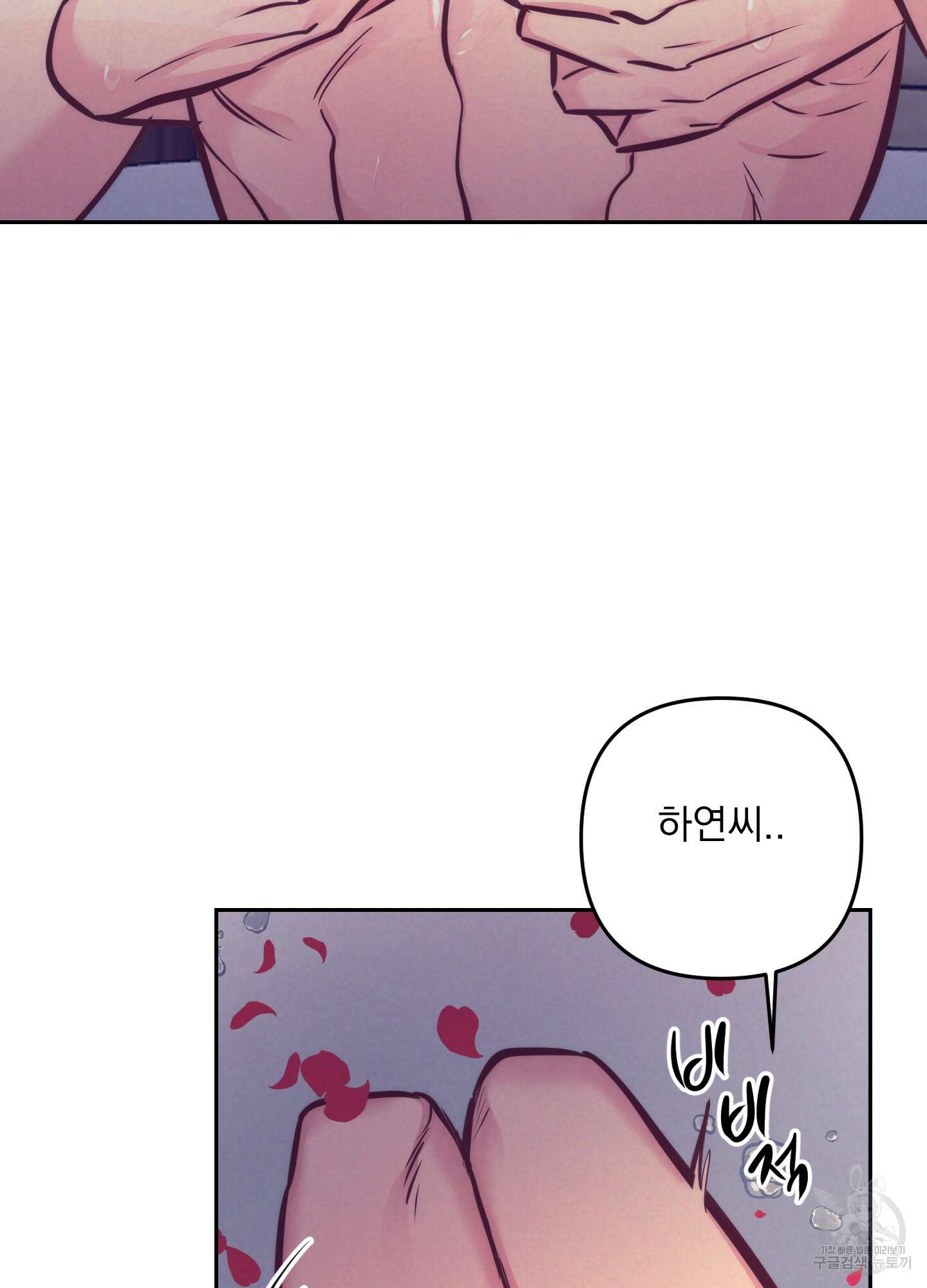 가정부의 사정 외전 18화 18