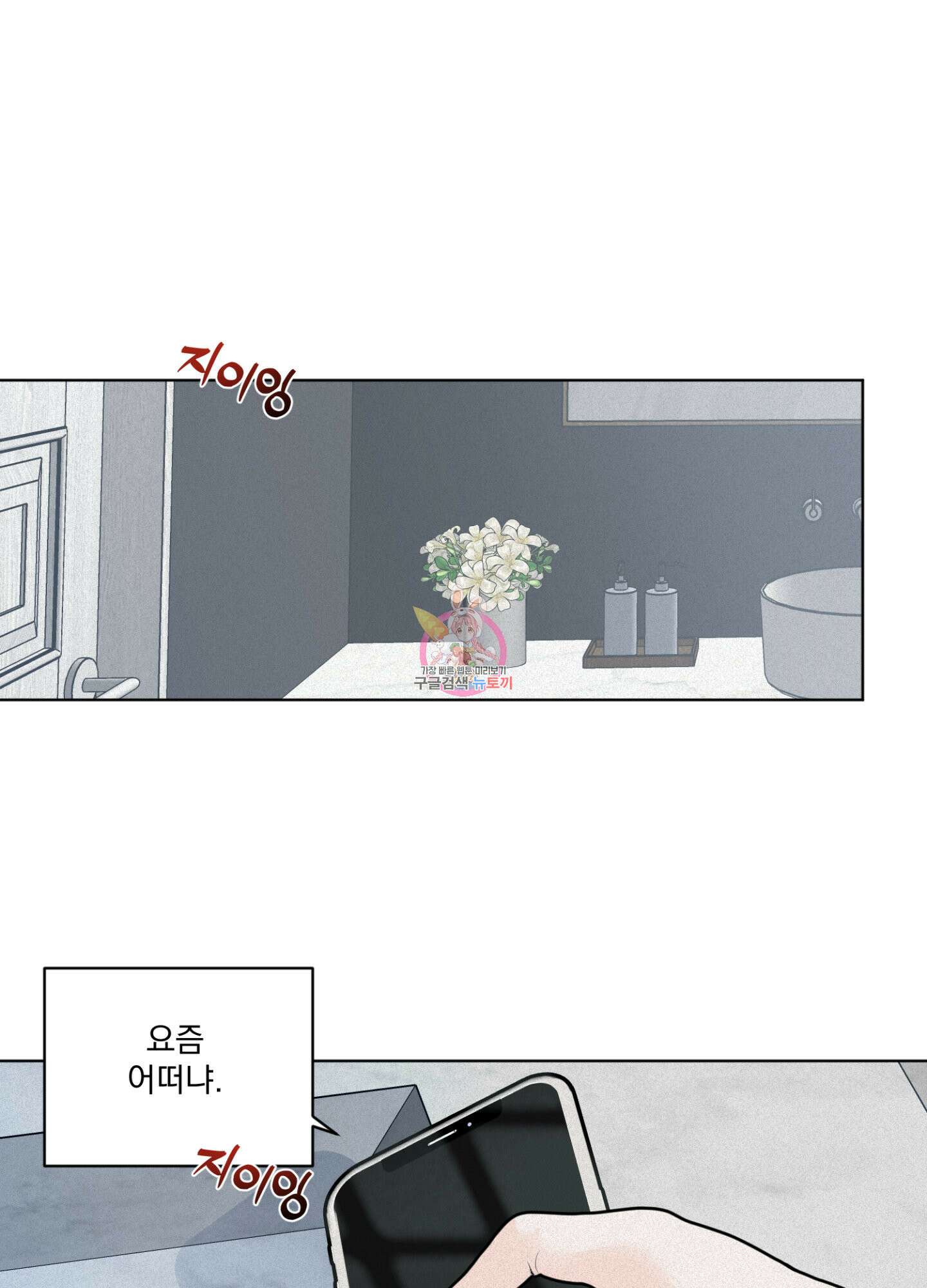 염원하소서 25화 1