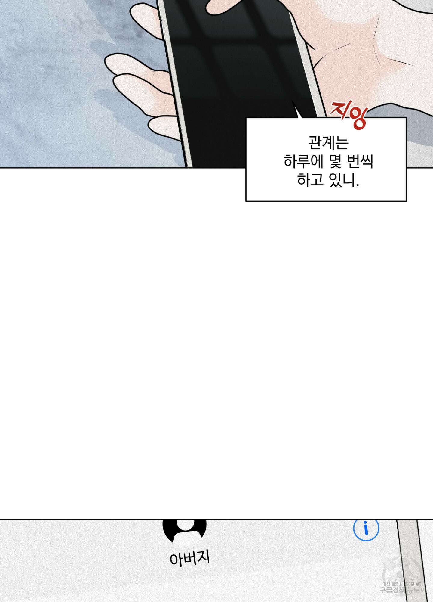 염원하소서 25화 2