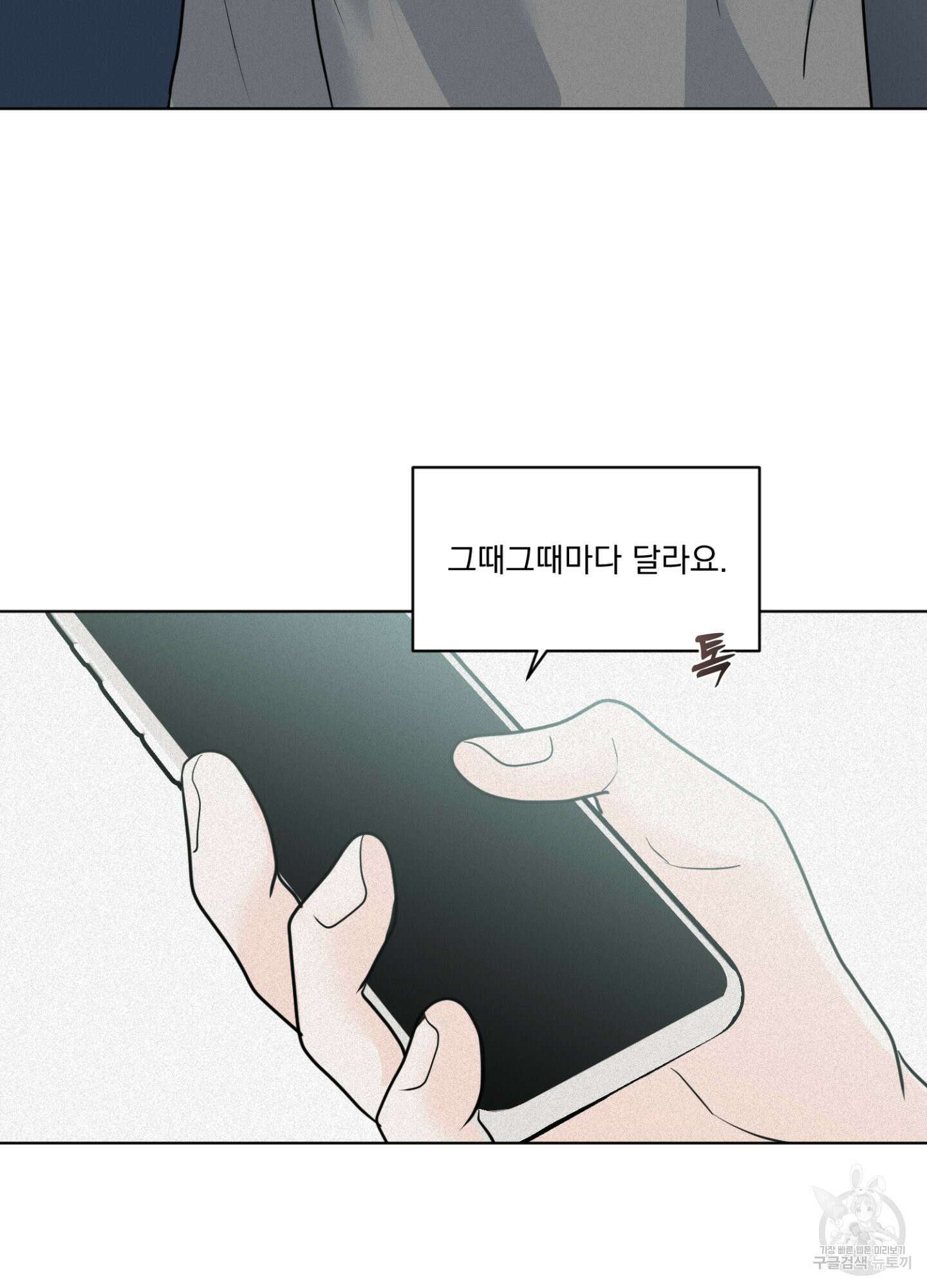 염원하소서 25화 5