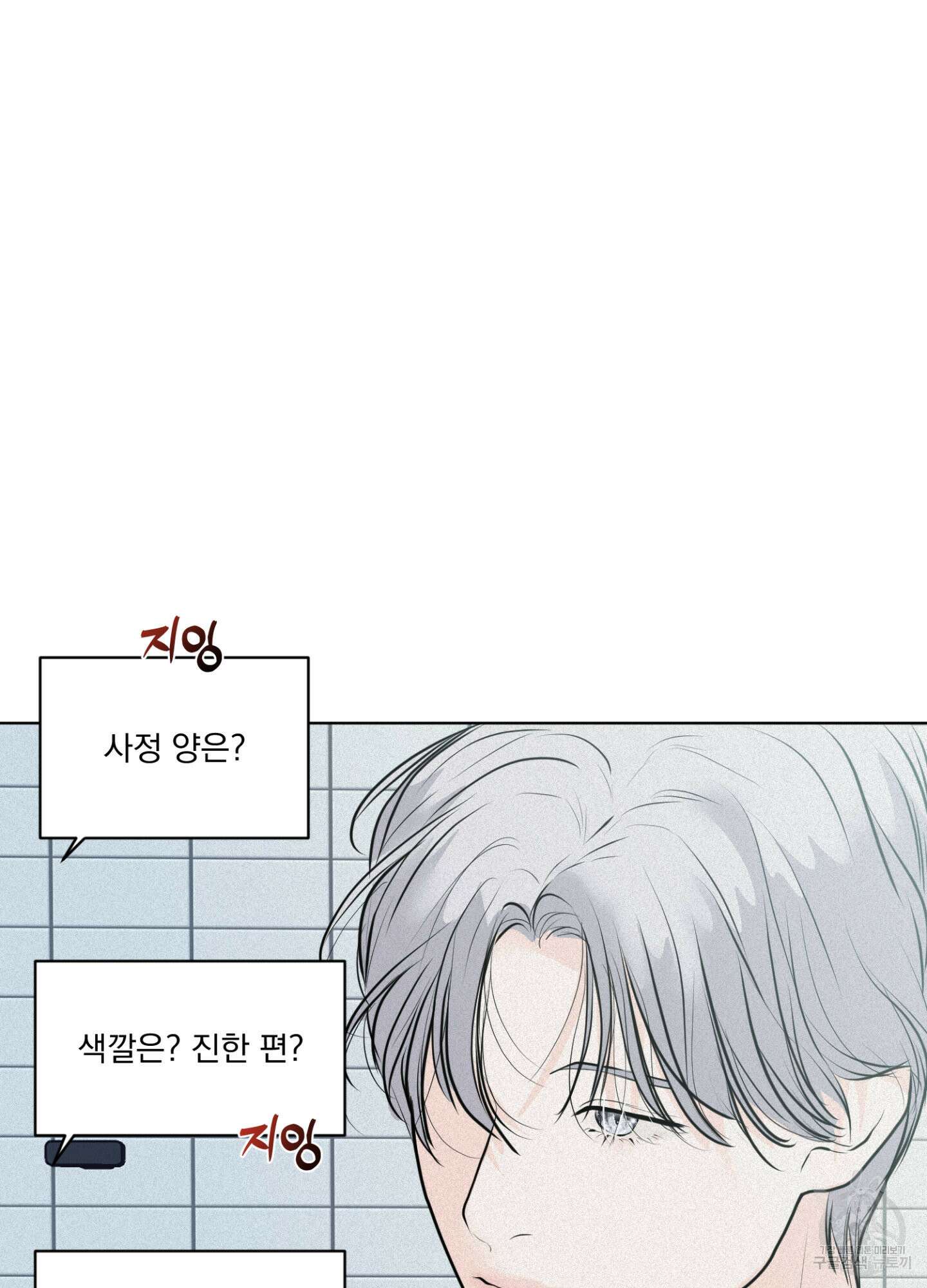 염원하소서 25화 6