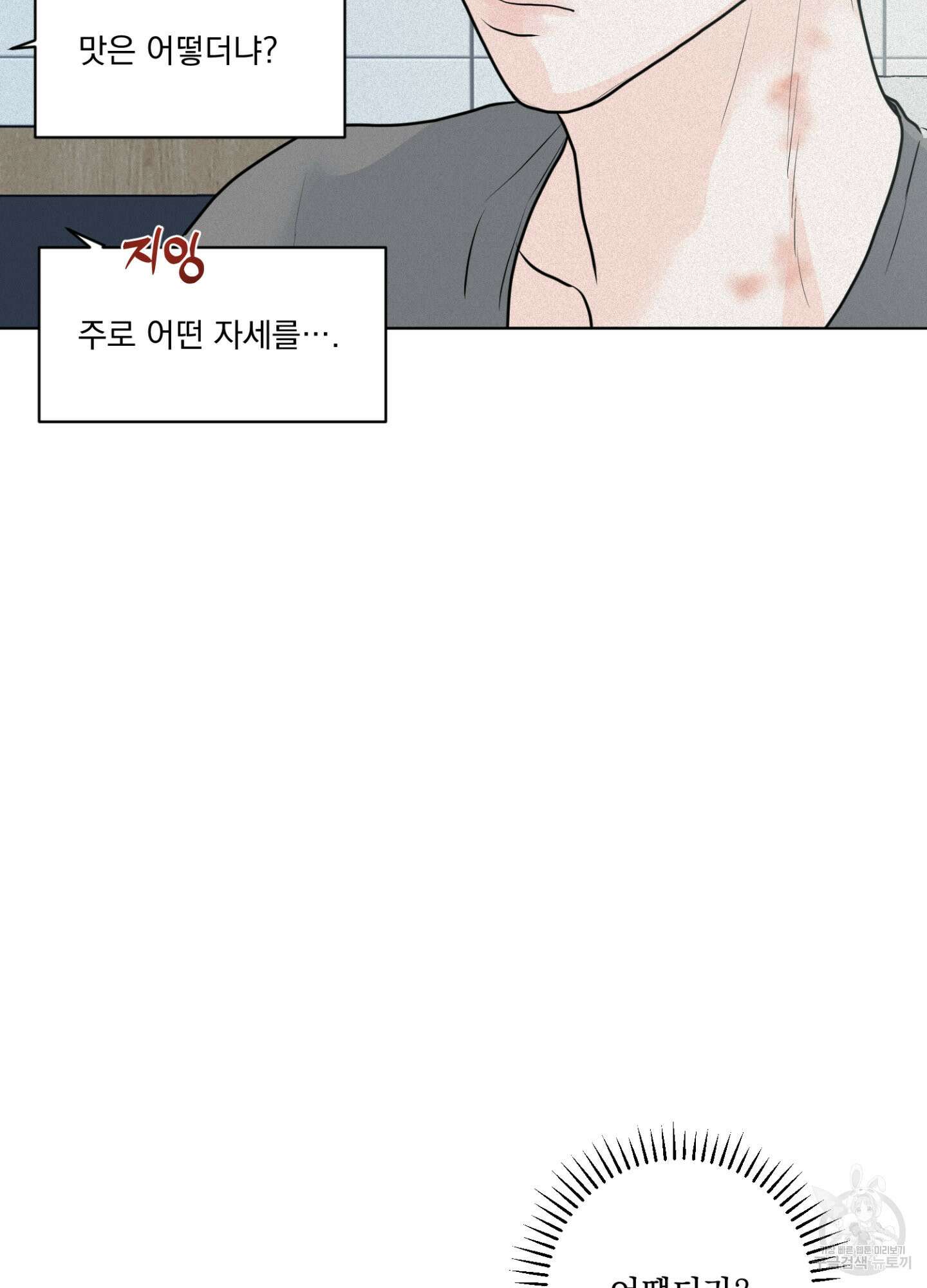 염원하소서 25화 7