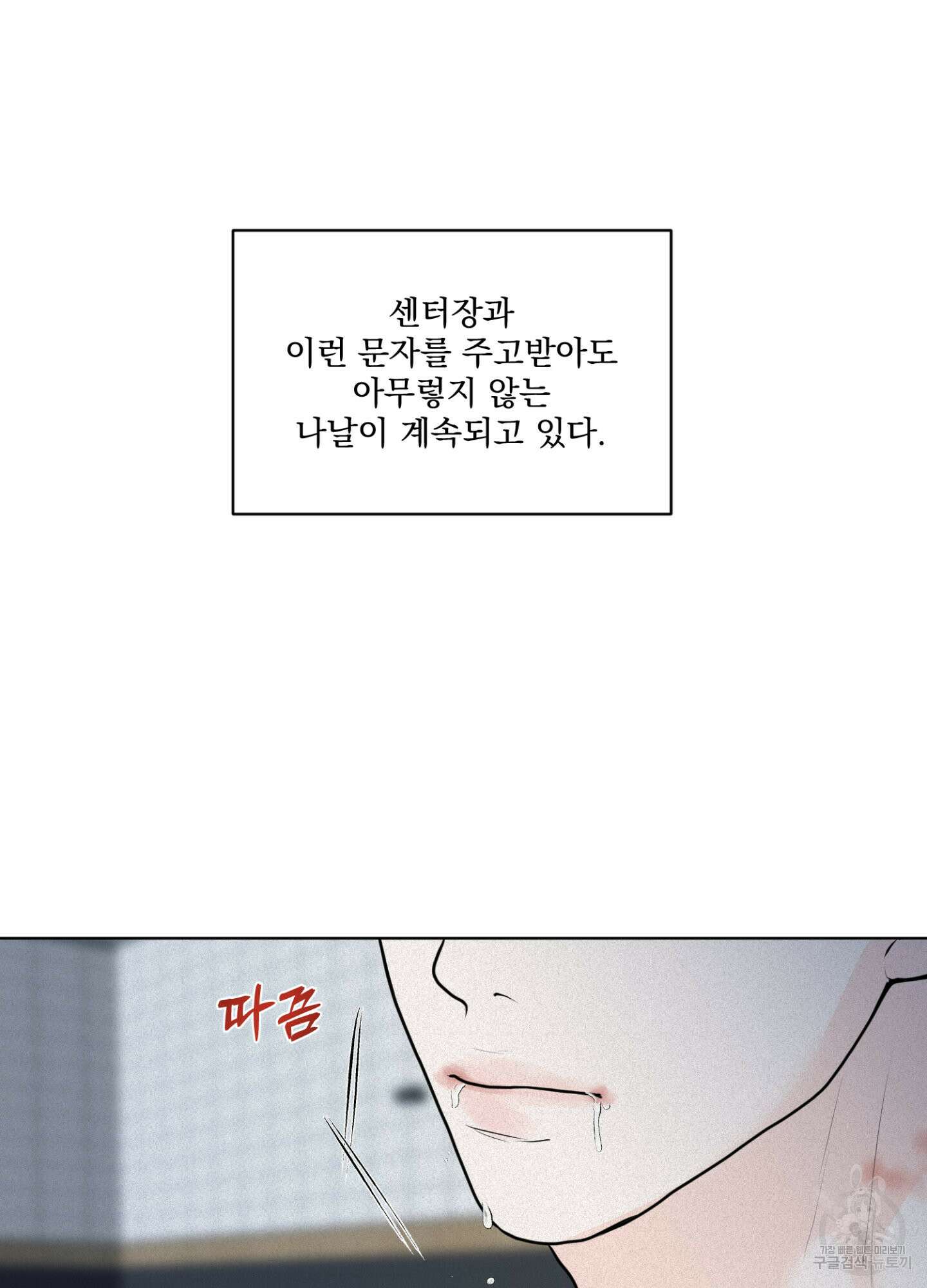 염원하소서 25화 9