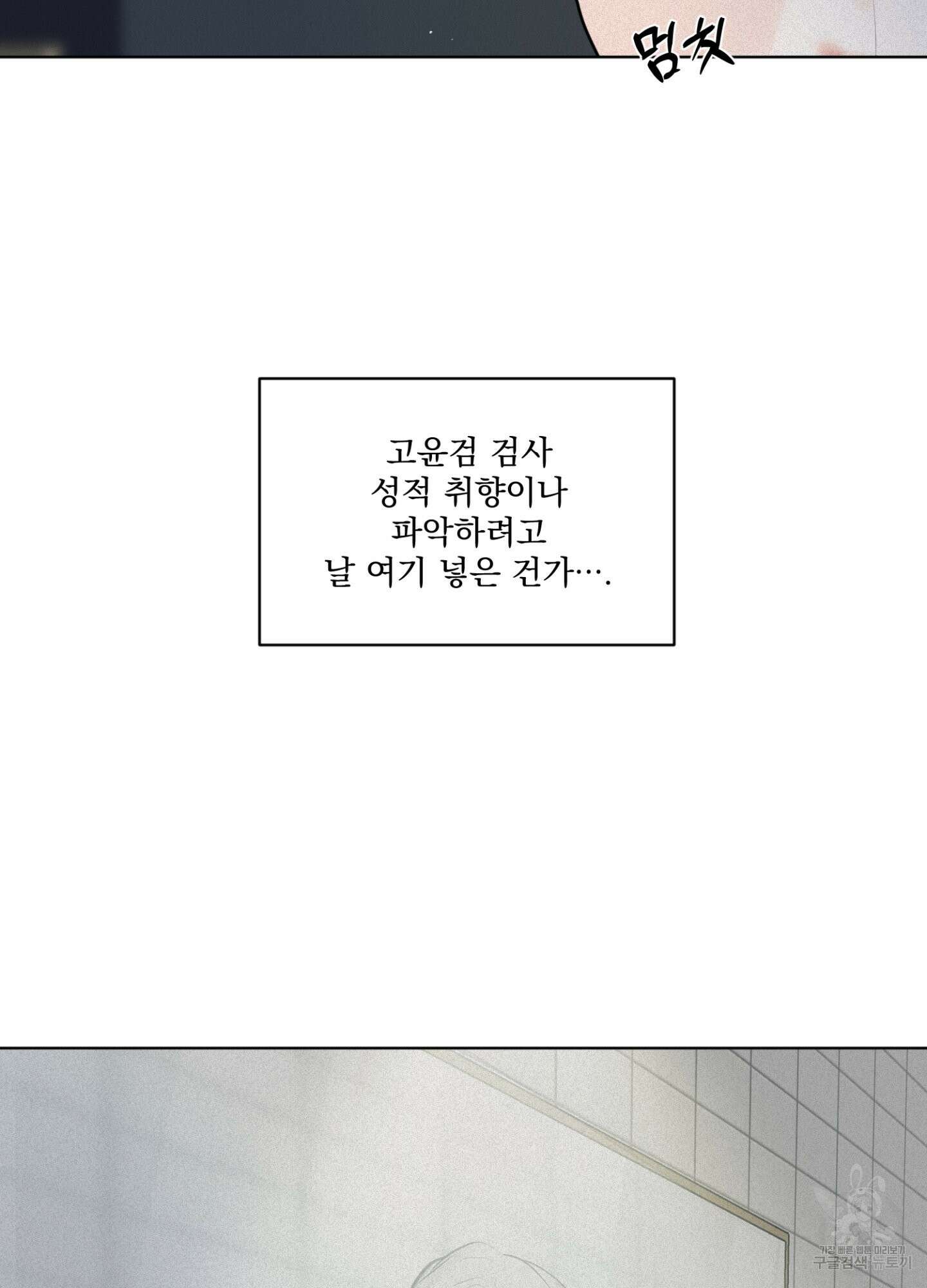 염원하소서 25화 10
