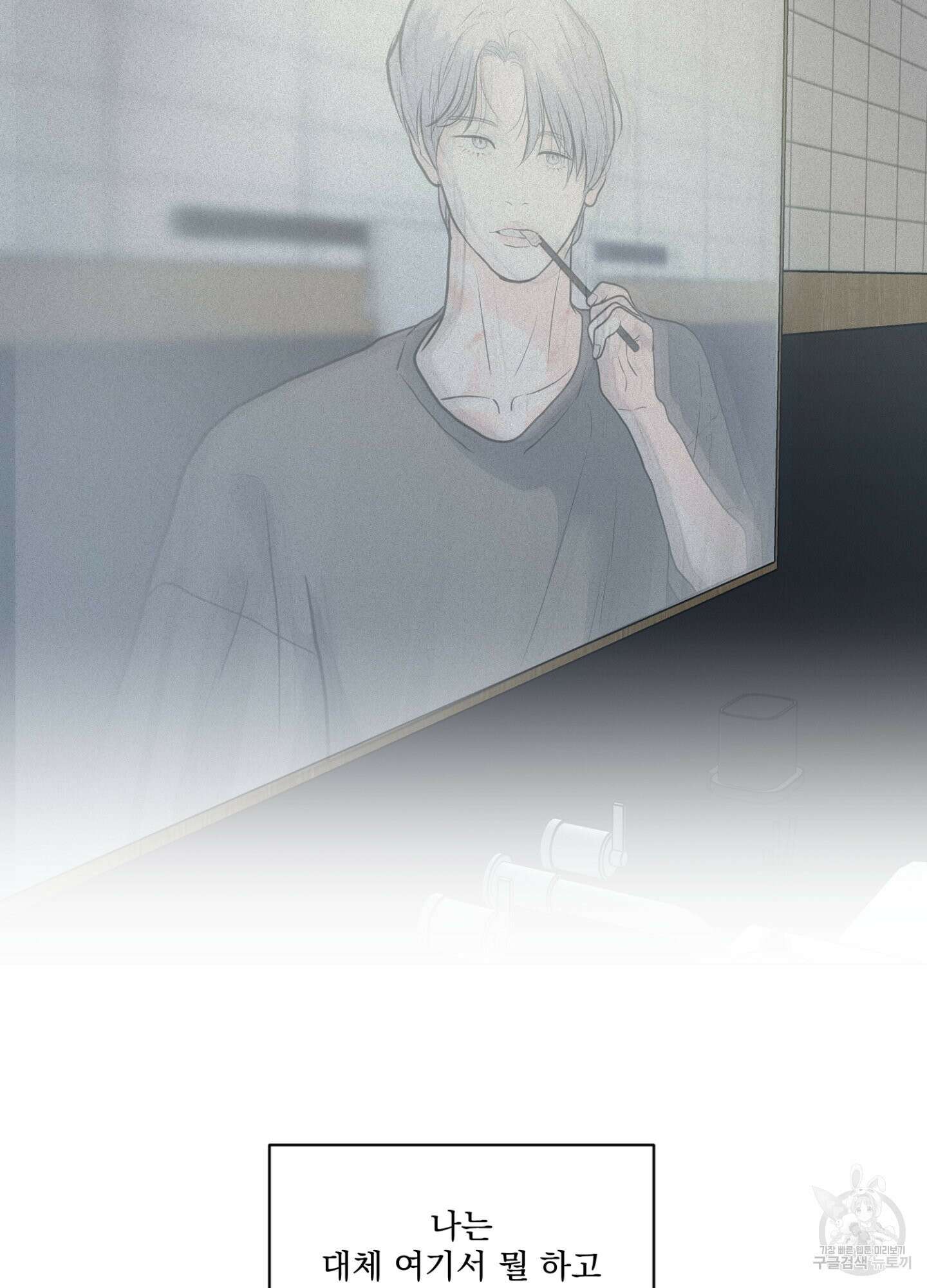 염원하소서 25화 11