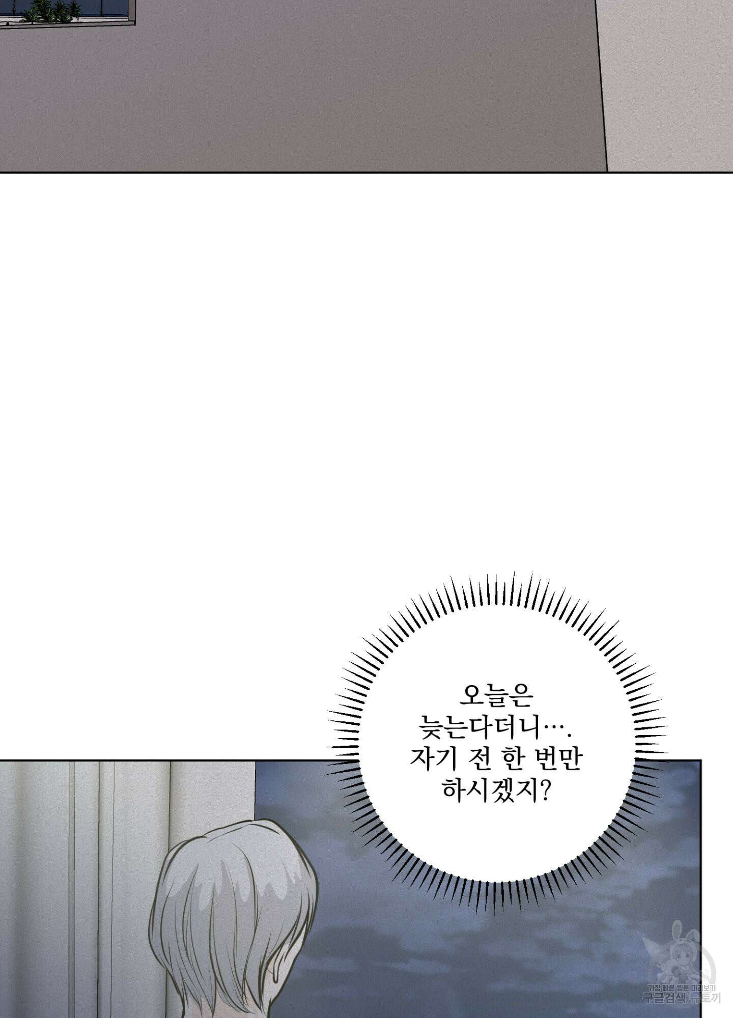 염원하소서 25화 16