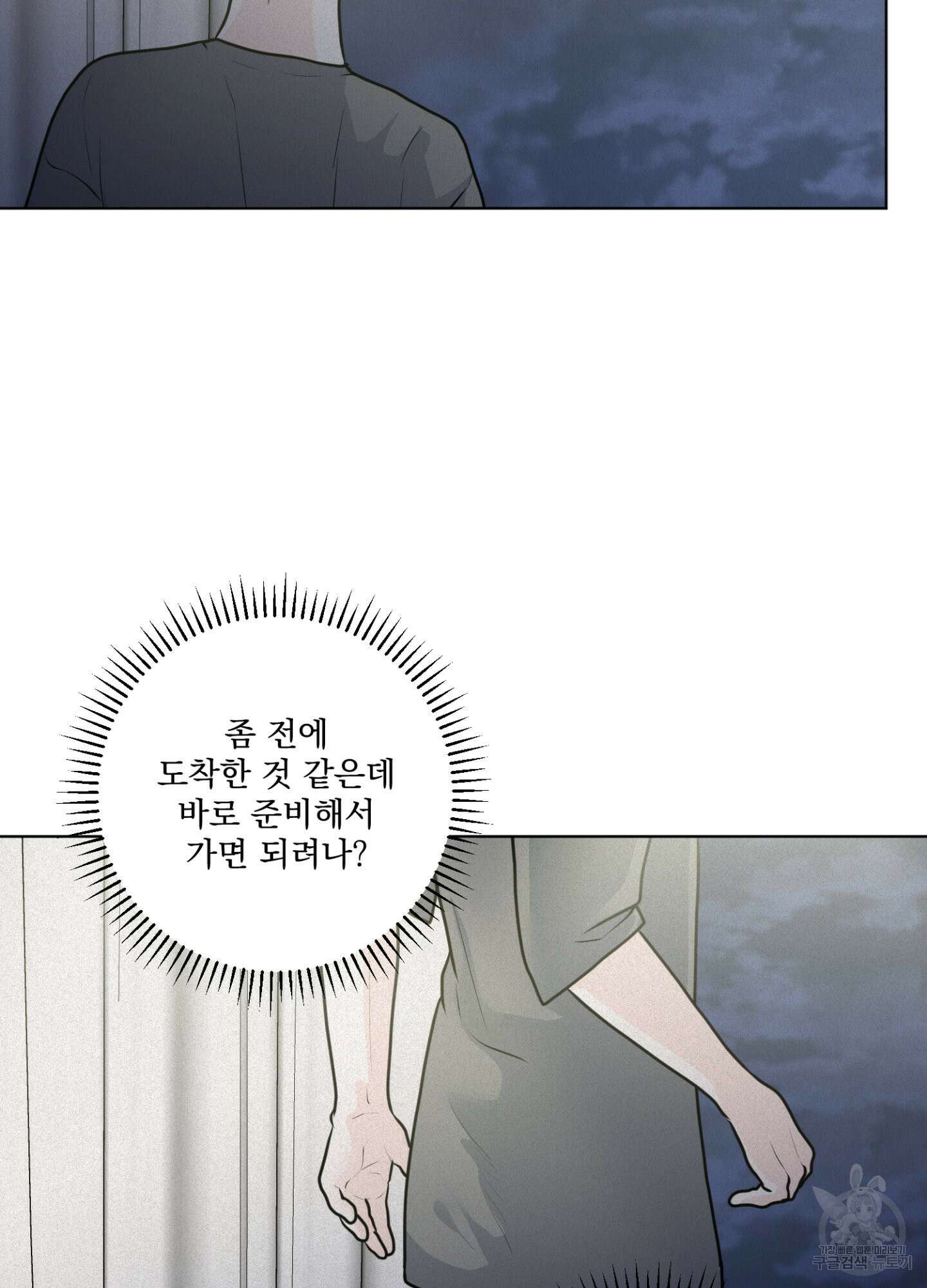 염원하소서 25화 17