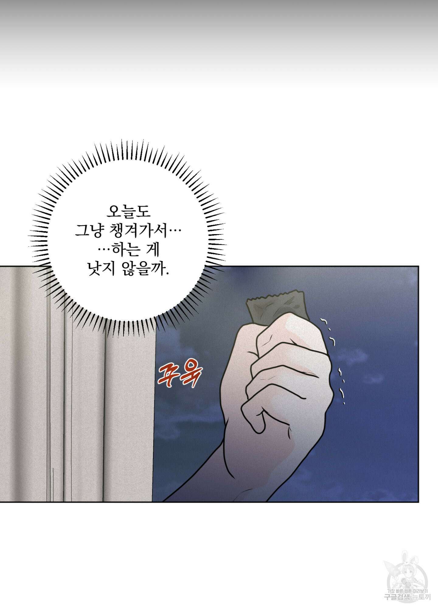 염원하소서 25화 20