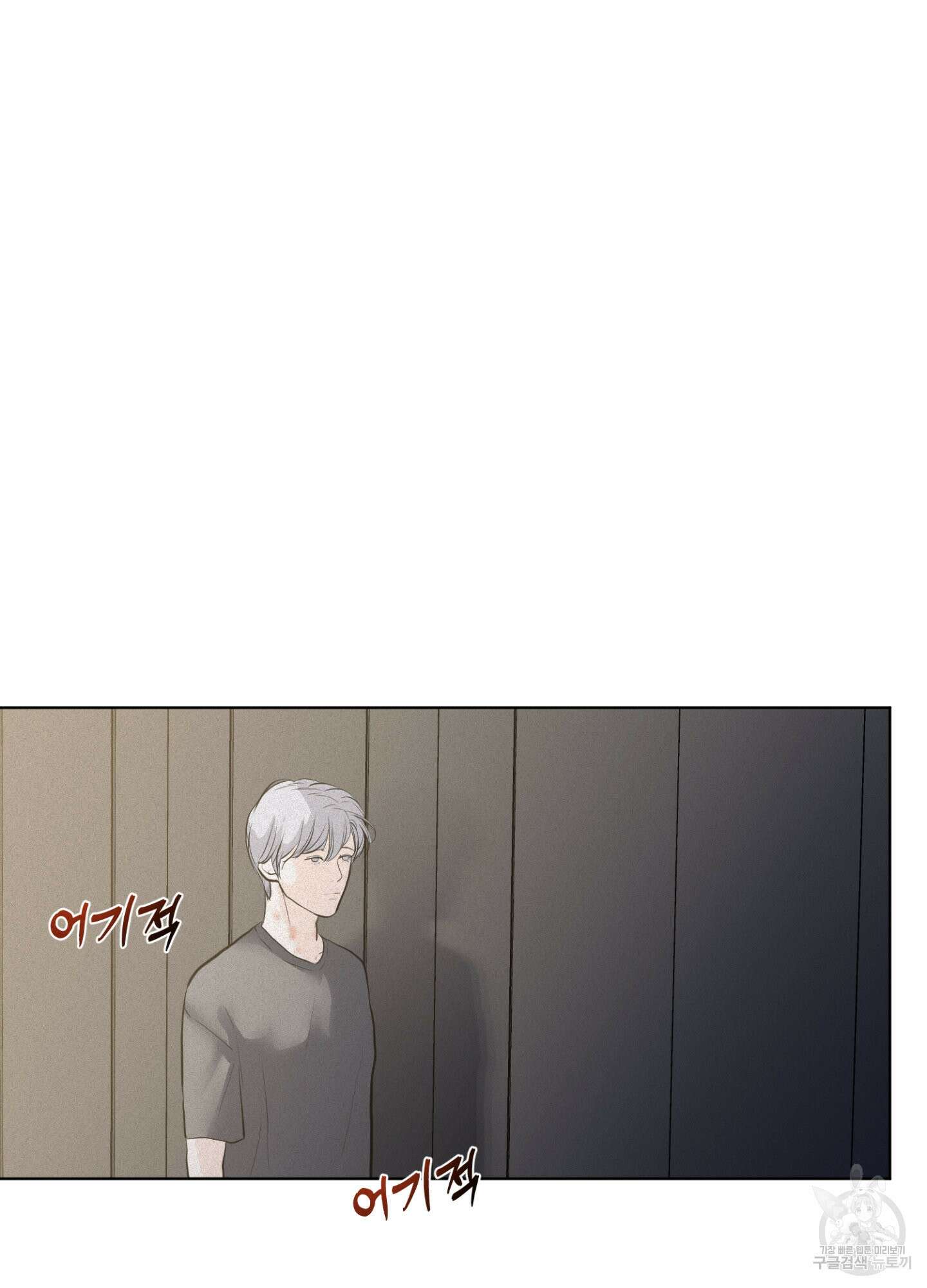 염원하소서 25화 23