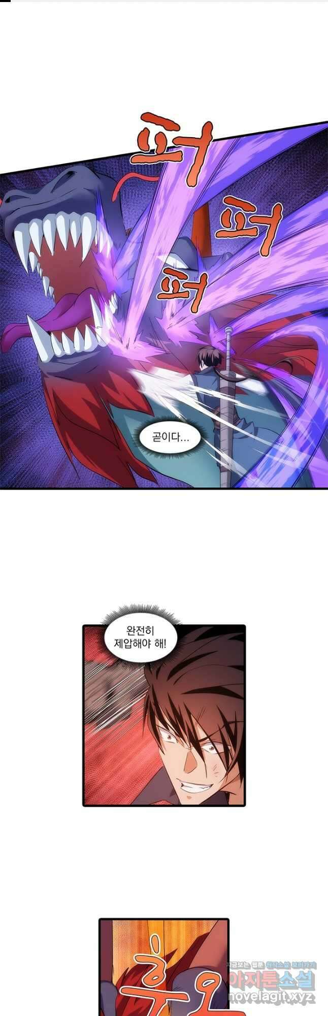 멸수라전 67화 1
