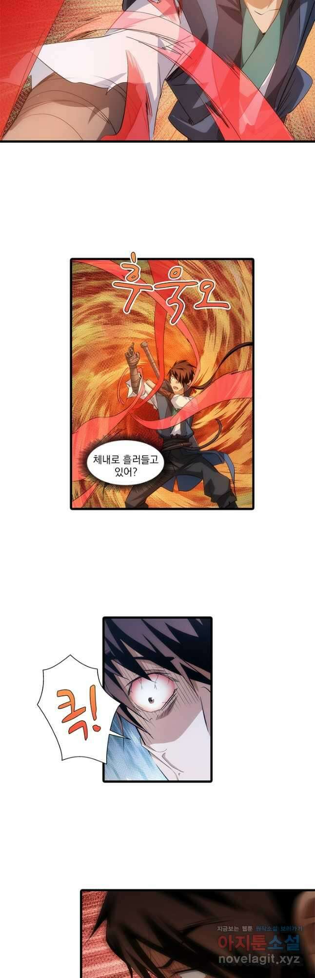멸수라전 67화 3
