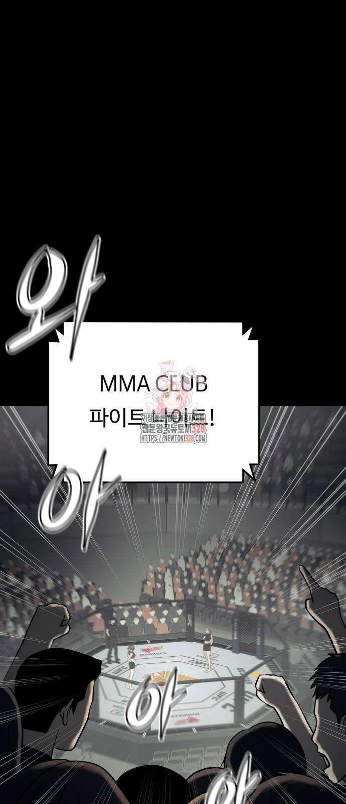복수 법률사무소 25화 1