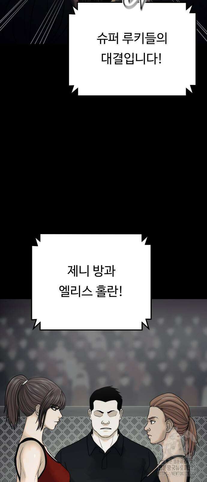 복수 법률사무소 25화 2