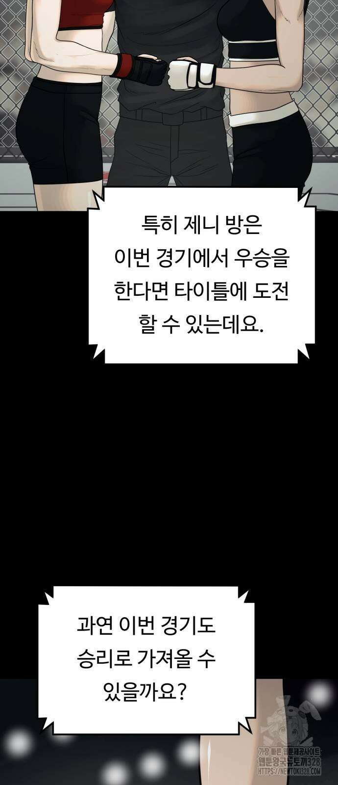 복수 법률사무소 25화 3