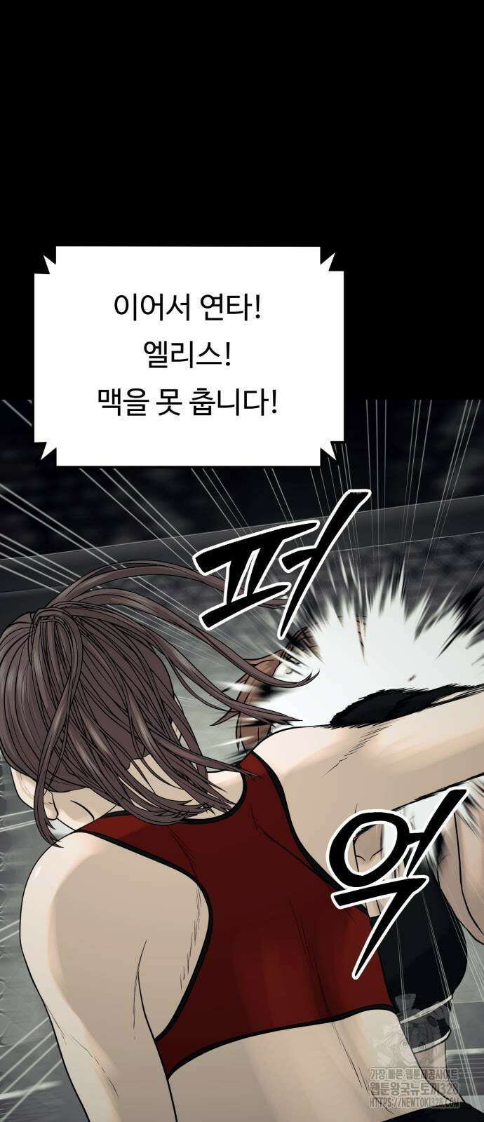 복수 법률사무소 25화 7
