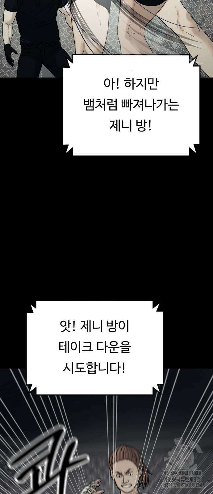 복수 법률사무소 25화 9