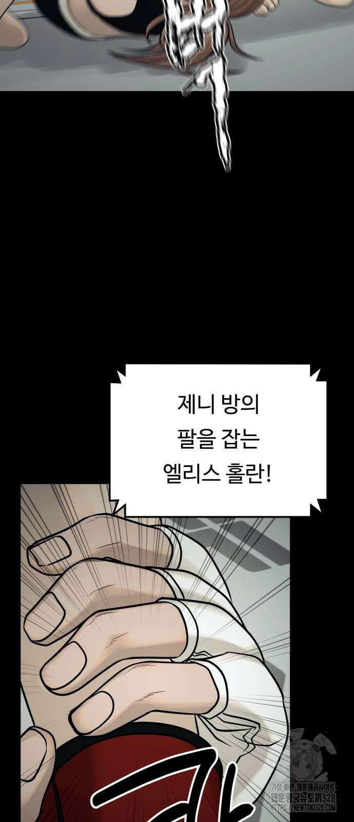 복수 법률사무소 25화 13