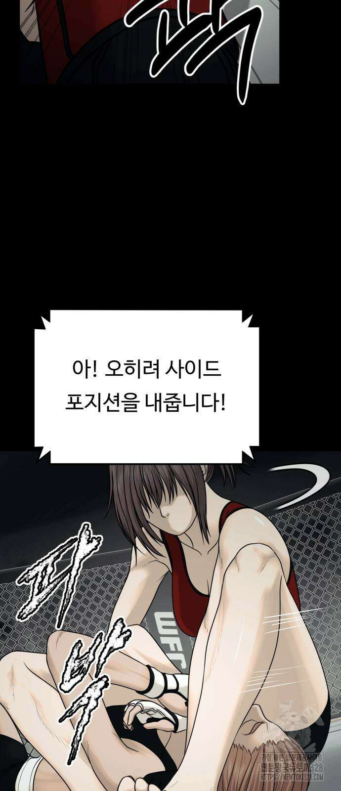복수 법률사무소 25화 14