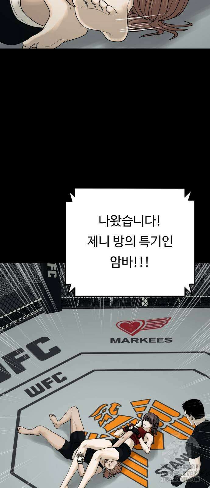 복수 법률사무소 25화 15