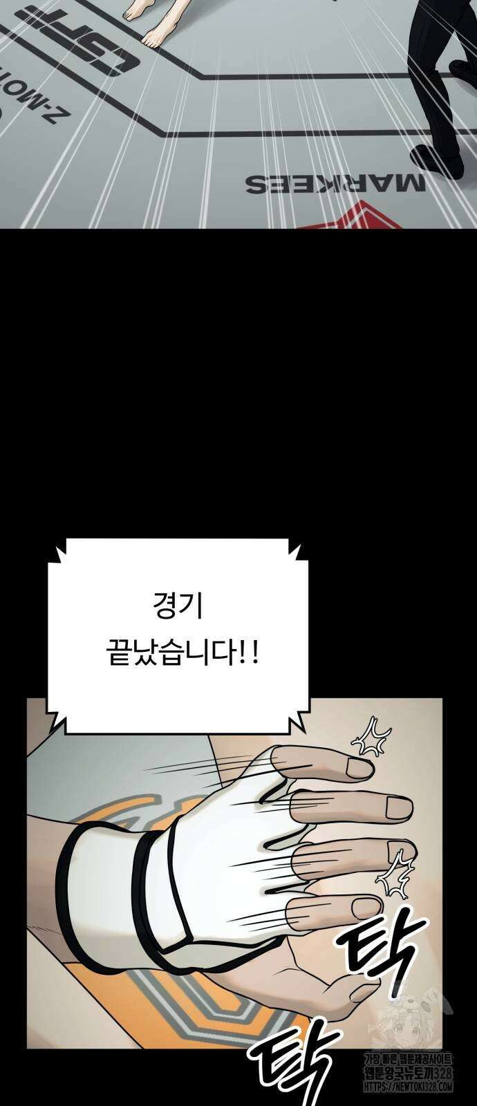 복수 법률사무소 25화 16