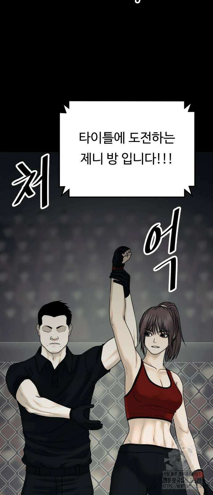 복수 법률사무소 25화 17
