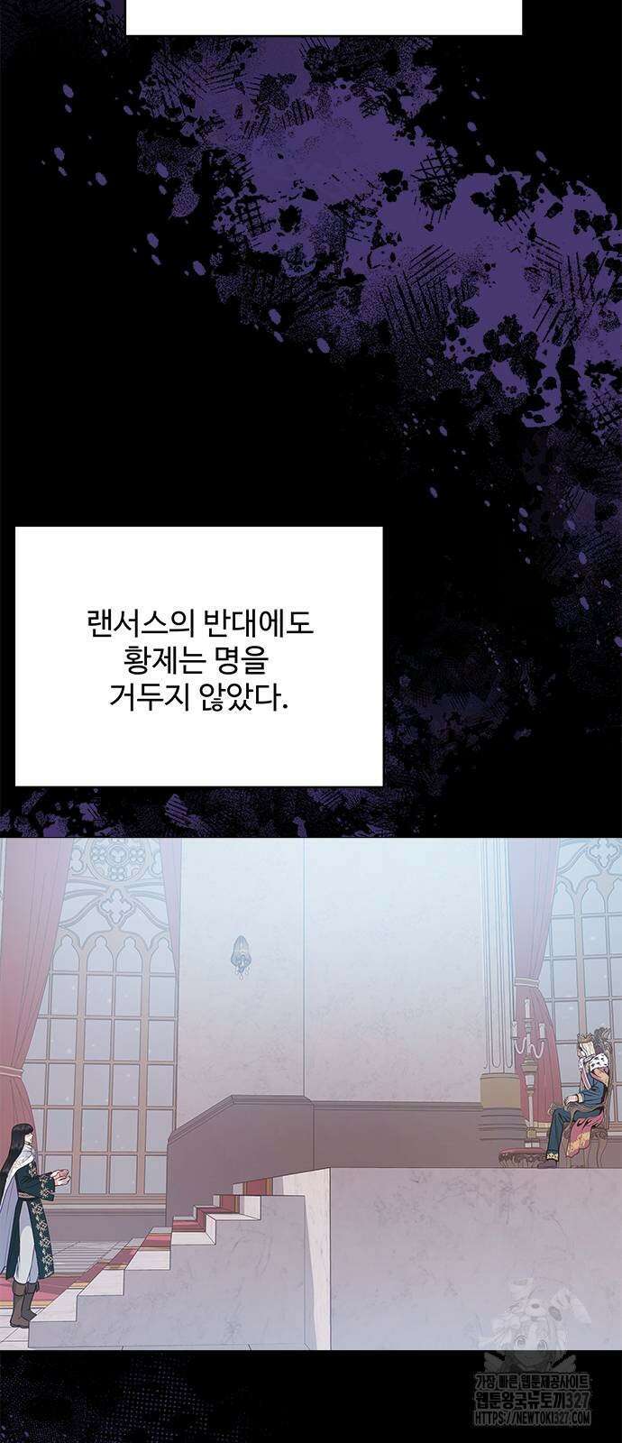 그 악룡은 무엇을 위해 사는가 53화 3