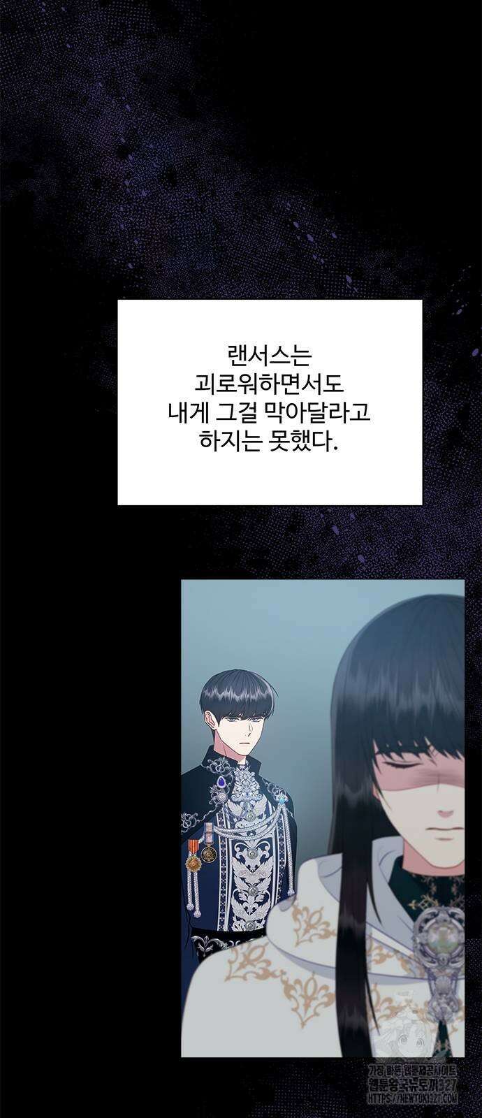 그 악룡은 무엇을 위해 사는가 53화 4