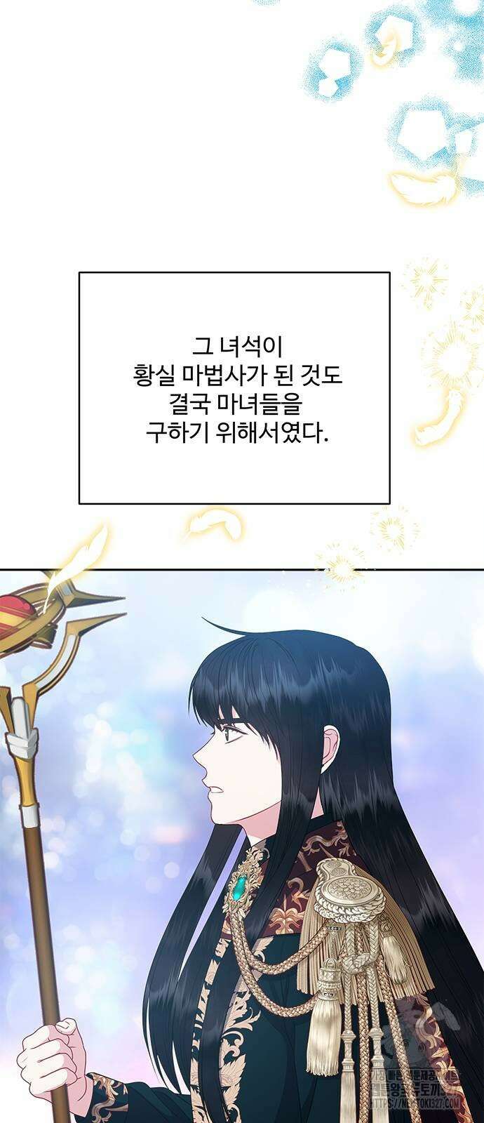 그 악룡은 무엇을 위해 사는가 53화 15