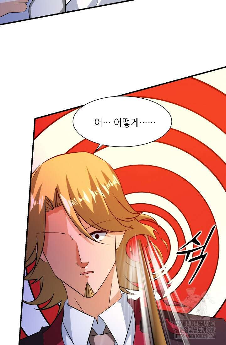 내 오른 눈은 신급 컴퓨터 3화 3