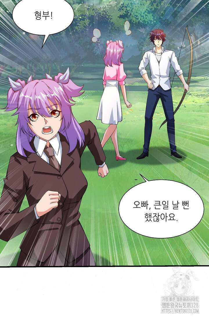 내 오른 눈은 신급 컴퓨터 3화 7